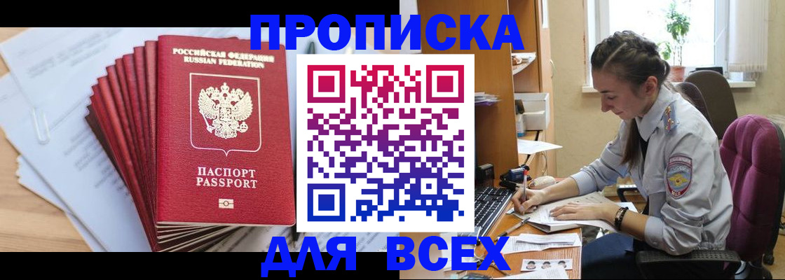 прописка для военкомата в Рязани