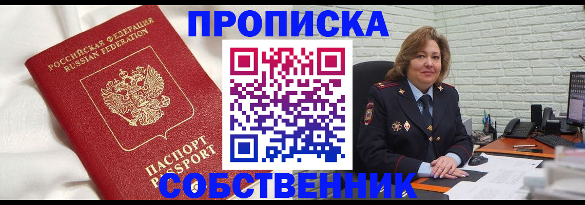 временная регистрация для школы в Рязани