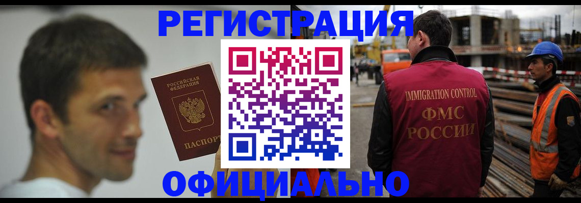 прописка иностранных граждан в Рязани