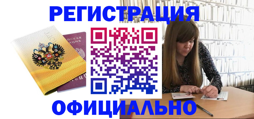 прописка от собственника в Рязани