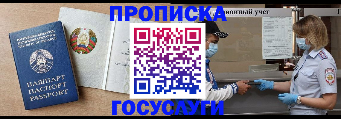 временная регистрация надежно в Рязани